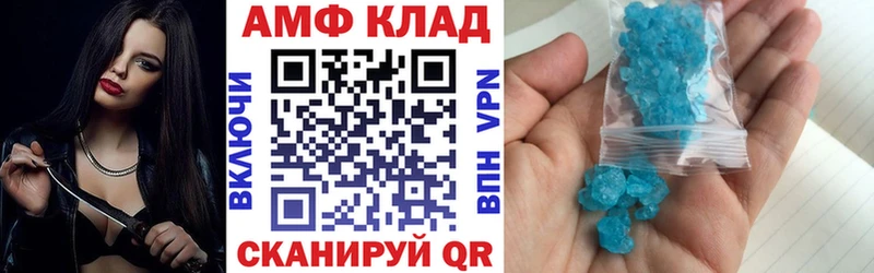 АМФ VHQ  купить наркотик  кракен зеркало  Краснозаводск 