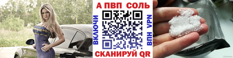 Alpha PVP Соль Краснозаводск