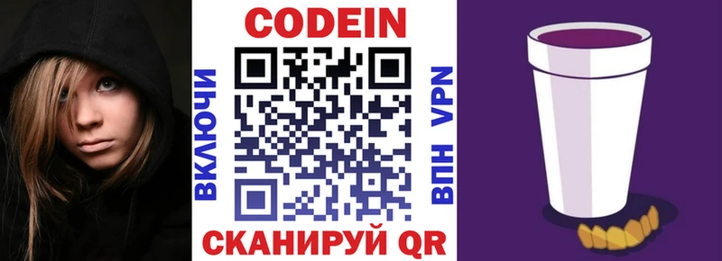 Кодеиновый сироп Lean напиток Lean (лин)  продажа наркотиков  Краснозаводск 