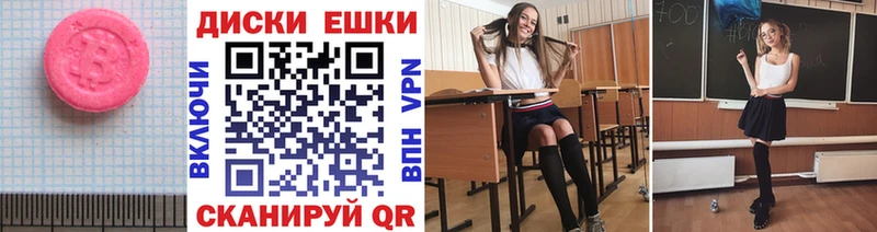 Экстази ешки  Краснозаводск 