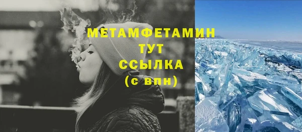 первитин Балахна