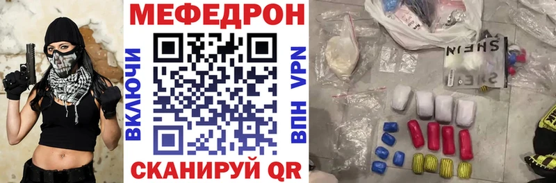 МЕФ мяу мяу  МЕГА как войти  Краснозаводск 