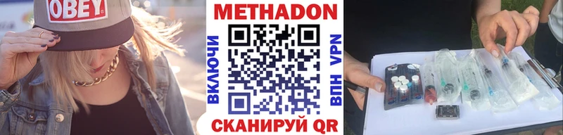 МЕТАДОН белоснежный  Краснозаводск 