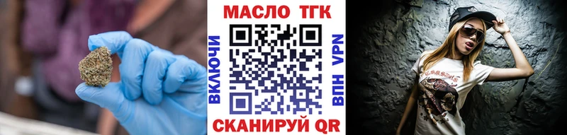 купить наркотики цена  Краснозаводск  ТГК THC oil 