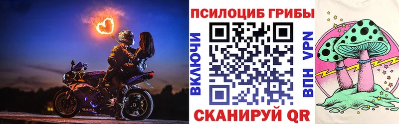 Галлюциногенные грибы Magic Shrooms  Краснозаводск 